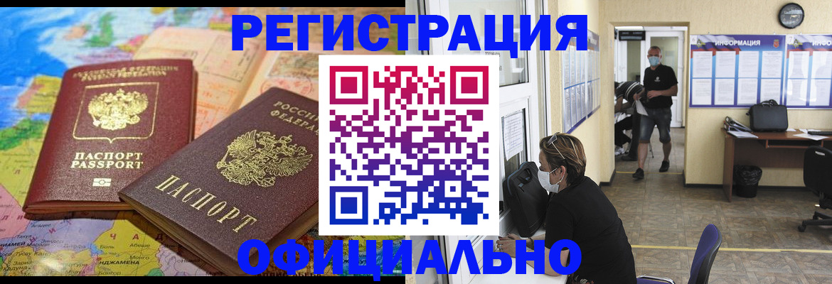 временная регистрация поиск в Удомле