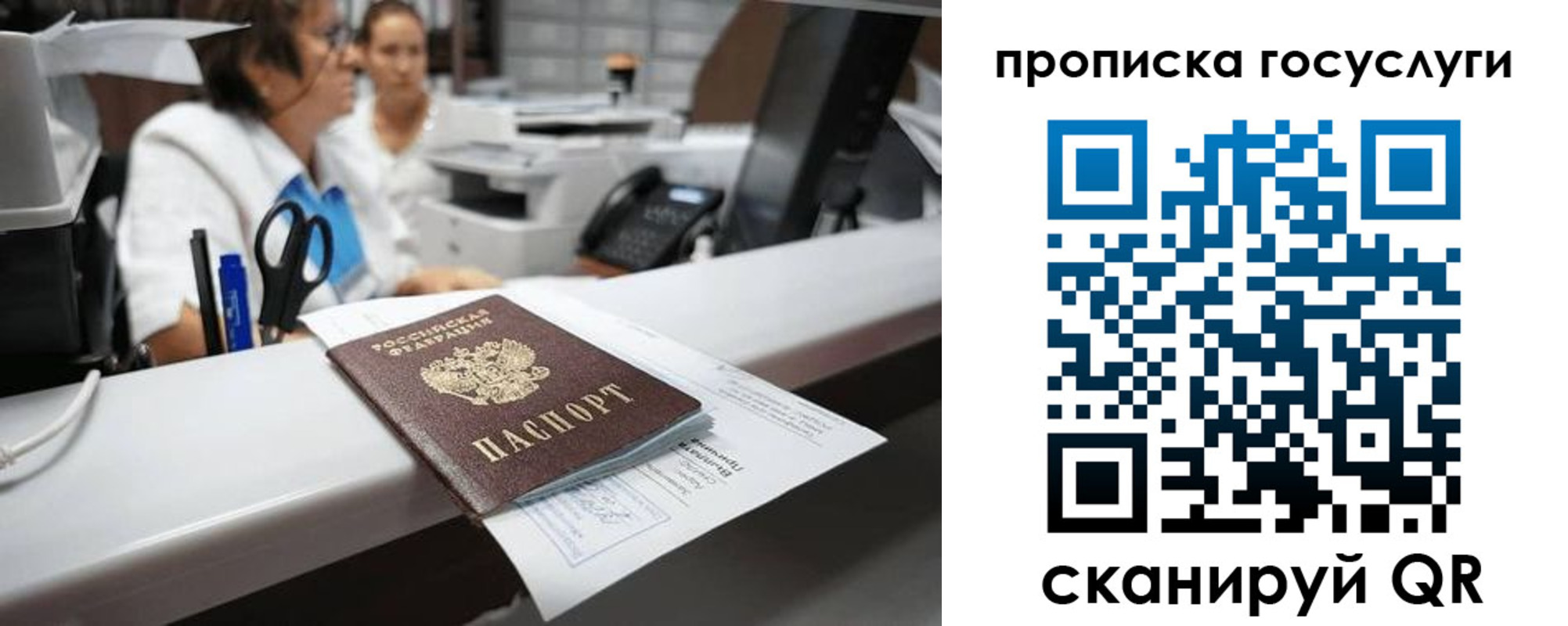 где прописаться в Удомле