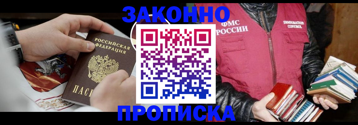 регистрация в Удомле