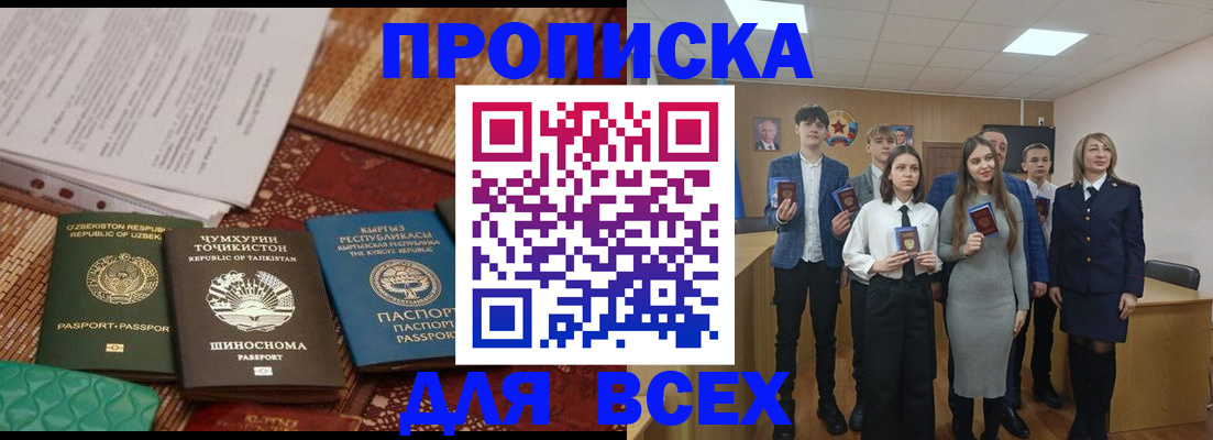 временная регистрация в квартире в Удомле