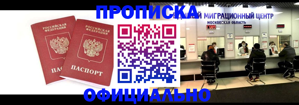 временная регистрация в Удомле