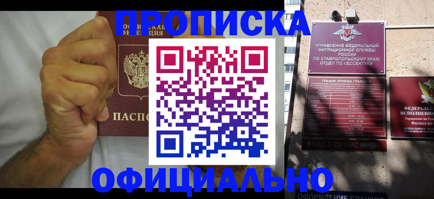 где прописаться в Удомле