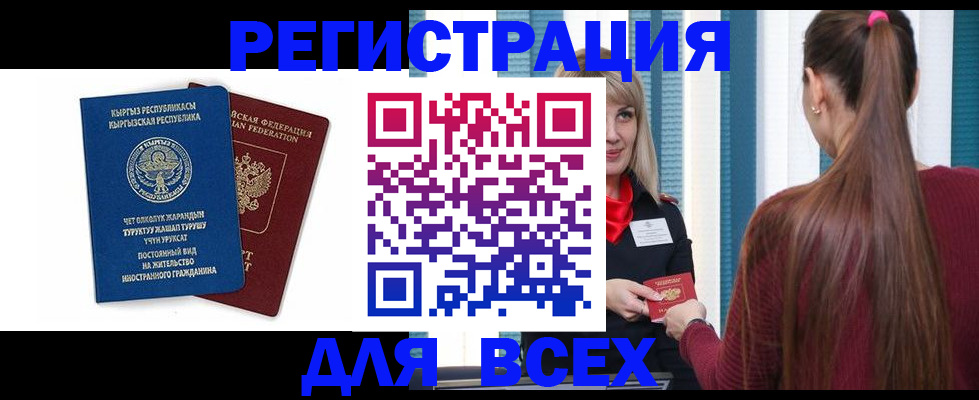 временная регистрация адрес в Удомле